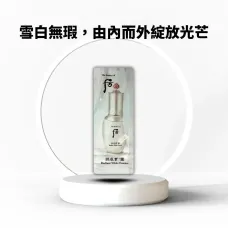 The Whoo 后|拱辰享:雪|透亮美白精華|試用裝20包 The Whoo 后|拱辰享:雪|透亮美白精華|試用裝20包
