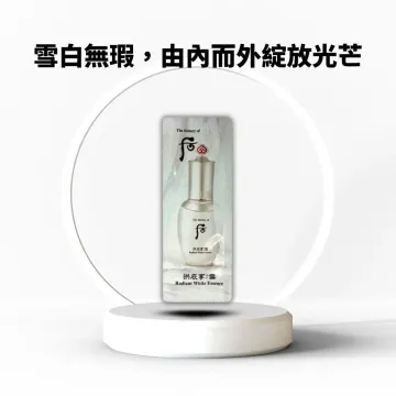 The Whoo 后|拱辰享:雪|透亮美白精華|試用裝20包 The Whoo 后|拱辰享:雪|透亮美白精華|試用裝20包