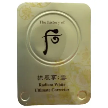 The Whoo 后|拱辰享:雪|透亮淨斑霜|試用裝20粒 The Whoo 后|拱辰享:雪|透亮淨斑霜|試用裝20粒