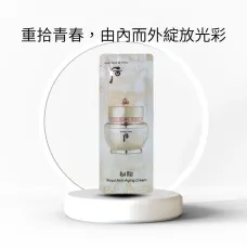 The Whoo 后|第二代秘貼|自潤面霜|試用裝20包 The Whoo 后|第二代秘貼|自潤面霜|試用裝20包