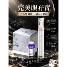 完美眼孖寶套裝:PROTOP S8 PCL 埋線眼精華 3ml(連微針頭)+ASCE 鉑金外泌體眼霜 EXO-Eye 21g 完美眼孖寶套裝:PROTOP S8 PCL 埋線眼精華 3ml(連微針頭)+ASCE 鉑金外泌體眼霜 EXO-Eye 21g