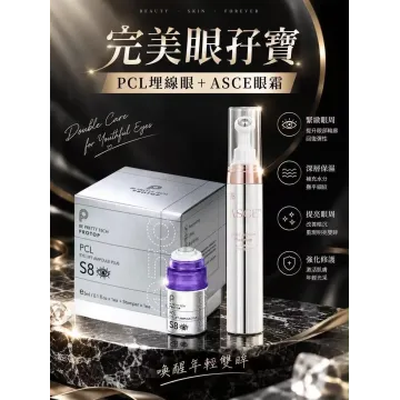 完美眼孖寶套裝:PROTOP S8 PCL 埋線眼精華 3ml(連微針頭)+ASCE 鉑金外泌體眼霜 EXO-Eye 21g 完美眼孖寶套裝:PROTOP S8 PCL 埋線眼精華 3ml(連微針頭)+ASCE 鉑金外泌體眼霜 EXO-Eye 21g