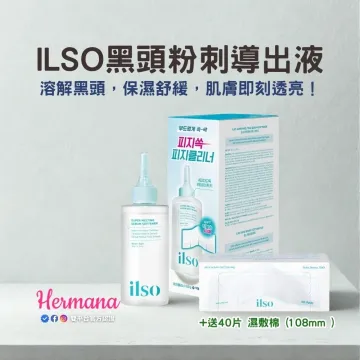 ILSO 黑頭粉刺導出液 150ml + 40片濕敷棉 | 韓國溫和潔淨護膚品
