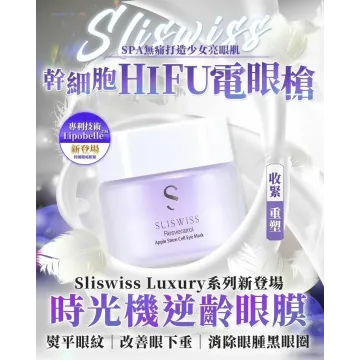 Sliswiss 幹細胞 HIFU電眼槍 (眼膜) 25g