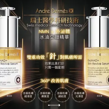 Andre Dermes NMN 外泌體水油交聯精華 30ml Andre Dermes NMN 外泌體水油交聯精華 30ml