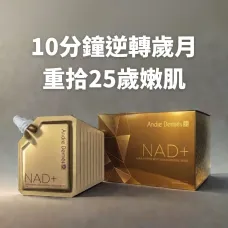Andre Dermes - NAD+ 黑金版全效逆齡光感肌面膜 30gx1單片裝 Andre Dermes - NAD+ 黑金版全效逆齡光感肌面膜 30gx1單片裝