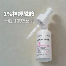 Andre Dermés 1% 神經酰胺|嬰兒肌鎮靜水光精華 30ml Andre Dermés 1% 神經酰胺|嬰兒肌鎮靜水光精華 30ml