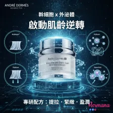 Andre Dermés 御齡「鋼筋塑」駐顏霜 50ml Andre Dermés 御齡「鋼筋塑」駐顏霜 50ml