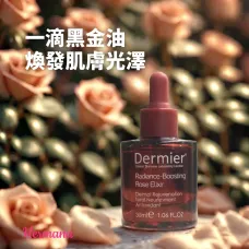 Dermier 迹齡玫瑰黑金油 30ml Dermier 迹齡玫瑰黑金油 30ml