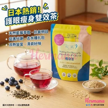 Re Thin 護眼瘦身扎肚茶 3g X 20pcs Re Thin 護眼瘦身扎肚茶 3g X 20pcs