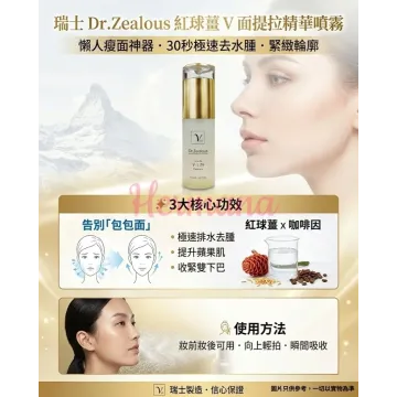 Dr Zealous 紅球薑 V 面提拉精華噴霧 50ml Dr Zealous 紅球薑 V 面提拉精華噴霧 50ml