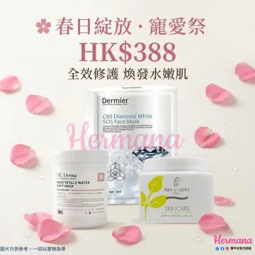 【春日綻放】極致煥膚.面膜全效寵愛組 【春日綻放】極致煥膚.面膜全效寵愛組