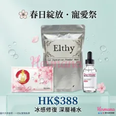 【春日綻放】冰肌鎮靜.深層水份修復組 (Spring Glow: Icy Soothing & Deep Hydration Repair Set) 【春日綻放】冰肌鎮靜.深層水份修復組 (Spring Glow: Icy Soothing & Deep Hydration Repair Set)