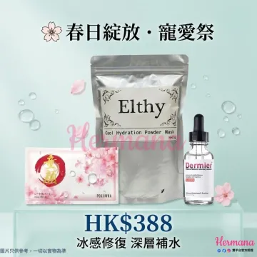 【春日綻放】冰肌鎮靜.深層水份修復組 (Spring Glow: Icy Soothing & Deep Hydration Repair Set) 【春日綻放】冰肌鎮靜.深層水份修復組 (Spring Glow: Icy Soothing & Deep Hydration Repair Set)
