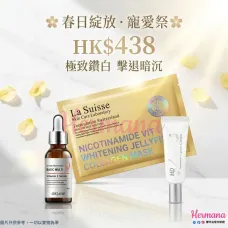 【春日綻放】極致鑽白.淡斑去黃亮肌組 (Spring Glow: Ultimate Brightening & Spot Correction Set) 【春日綻放】極致鑽白.淡斑去黃亮肌組 (Spring Glow: Ultimate Brightening & Spot Correction Set)
