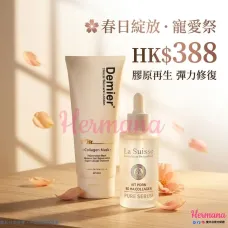 【春日綻放】膠原再生.PDRN 激活彈力組 (Spring Glow: Collagen Renewal & PDRN Vitality Set) 【春日綻放】膠原再生.PDRN 激活彈力組 (Spring Glow: Collagen Renewal & PDRN Vitality Set)