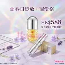 【春日綻放】極光鎖時.外泌體眼部逆齡組 (Spring Glow: Photon Light-Lock & Exocoma Eye Revitalize Set) 【春日綻放】極光鎖時.外泌體眼部逆齡組 (Spring Glow: Photon Light-Lock & Exocoma Eye Revitalize Set)