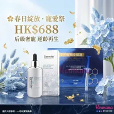 【春日綻放】藍銅胜肽.金箔逆齡之后組 (Spring Glow: Blue Copper & Gold Queen Anti-Aging Set) 【春日綻放】藍銅胜肽.金箔逆齡之后組 (Spring Glow: Blue Copper & Gold Queen Anti-Aging Set)